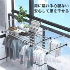 乾燥ラック 引っ掛けタイプ 140cm 耐�