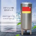 家庭用水道水用ステンレス鋼圧力タ