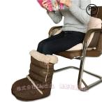 足入れ クッション フットウォーマー 足入れクッション 足元 あったかグッズ オフィス デスク 就寝 寒さ対策 電源不要 足  C&J 温める 足ぽか 冬 暖か