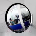 ガレージミラー カーブミラー 取付金具付き 駐車場/車庫用 屋外室内対応C&J（株)衝突防止 事故防止 道路反射鏡 家庭用安全ミラー 曲がり角 見通し改善
