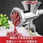ショッピングチョッパー ミートチョッパー 手動式ミンサー ミンチ 挽肉 肉挽き機 豆挽き機 味噌作り （株）C&J卓上クランプキッチンガジェット