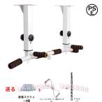 壁掛け懸垂バー 多機能チンアップ プルアップ 天井/壁取付対応C&J（株)筋力トレーニング 自宅ホームジム 省スペース 上半身強化 ぶら下がり器具