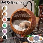  кошка bed ротанг летний купол type домашнее животное bed C&amp;J( АО )2- круглый compact ... подушка имеется домик для кошек висячий стул способ nyamok