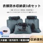  сухой мешок водонепроницаемый сумка водонепроницаемый сумка вода устойчивый 3 шт. комплект складной compact путешествие пляж море C&amp;J уличный отдых альпинизм предотвращение бедствий 