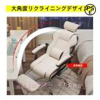 ゲーミングチェア 社長椅子 オフィスチェア 座椅子 白 安い デスクチェア 360度回転昇降機能 リクライニングチェア 肉厚座面 錦事務椅子 在宅ワーク 勉強 仕事