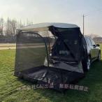 カーサイドテント タープ 車の日よけ シェルター ネット （株）C&Jリアテント テールゲートテント
