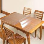 テーブルクロス テーブルマット 透明 ビニール デスクマット 長方形 正方形 角型 ダイニングテーブルマット  C&J  クリア 2mm厚 耐熱 防油 防水 撥水