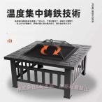 ガーデンファイヤーピット、グリル