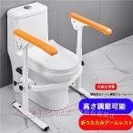  для туалета поручень переворачивание предотвращение .. сиденье .. поддержка высота регулировка 55-70cm туалет. ширина 12-41cm сталь труба толщина 2cm подлокотник .. складывать вернуть возможно .C&amp;J водонепроницаемый скольжение .. ванна туалет ..