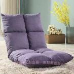  сиденье "zaisu" наклонный высокий задний низкая упругость compact стул C&amp;J( АО ) пол стул один местный . диван способ * компактный место хранения . оставаясь дома релаксация 