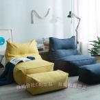 デザインチェア シングルソファ ソファ ビーズクッション オットマン付き リラックス 座椅子  C&J  椅子 一人掛け 一人用 ファブリック おしゃれ