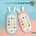 ショッピングスマートガーデニング スマートフォン 電子玩具電話 6か月から36か月 赤ちゃん 幼児 子供 幼児のおもちゃ 知育玩具 知育学習 英語  C&J 外国語 指遊び