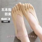 外反母趾 ソックス 外反母趾用靴下 整形外科用圧迫ソックス 6足 五本指の靴下 シリカゲル滑り止め C&amp;J肌に優しい 通気性 だんせいが高い 日常生活 フリ