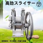 【 （株）C&J】竹割り器 竹細工 道具 竹 割り 竹細工 竹割手回しひご破砕機ひご破砕機手動竹条積層機破竹機家庭用竹片加工積層機