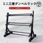ショッピングダンベル ダンベルラックダンベルラック頑丈なダンベルスタンド多層ダンベル収納ラックC&Jメンズスポーツストレングス機器ジム設備(Color:BlackSize:70*32*58cm)