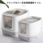  кошка туалет кошка сопутствующие товары лопата есть сверху кошка туалет купол чистый большой кошка дезодорирующий сиденье есть долговечность 2WAY. ввод способ запах. широкий .. предотвращение C&amp;J песок. скол .. предотвращение M размер 