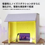  простой звукоизоляция . звукоизоляция box звукоизоляция Booth звукоизоляция .1 человек для ( АО )C&amp;J звукоизоляция собственное производство звукоизоляция маска звукопоглощающий panel звукоизоляция .1 человек для звукоизоляционный материал звукоизоляция маленький магазин разделитель n. звук материал складной 