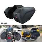 サイドバッグバイクサドルバッグブラック防水レースモト旅行バッグスーツケースサドルリアレインカバー  C&J
