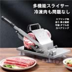 手動スライサー ミー�