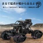 ショッピングラジコン ラジコンカーオフロードキャタピラー式RCカーリモコンカー操作時間30分2.4GHz充電バッテリー四輪駆動タイヤ交換可能 C&J 子供向けおもちゃプレゼント