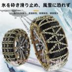 車用タイヤチェーン金属トラック亀甲型車金属チェーン車タイヤチェーンワンタッチ女性簡単装着ジャッキ不要タイヤ用錦チェーンバイアスロン滑り