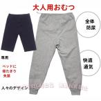  ночное мочеиспускание брюки уход уход брюки мужской женский уход брюки Kett ночное мочеиспускание меры C&amp;J уход для ночное мочеиспускание брюки ночное мочеиспускание для мужчин и женщин длинные брюки короткий хлеб 