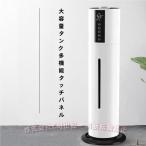 空気清浄器加湿器超音波式スチーム式大容量タワー型加湿器次亜塩素酸水対応7.5LUV除菌360°回転上部給水静音 C&J 空焚き防止40畳対応脱臭寝室家庭用