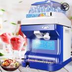 業務用かき氷器電動かき氷機電動5KG大容量かき氷機かき氷メーカー250W110Vアイスクラッシャー氷砕機電動ふわふわ錦とろ雪かき氷機ふわふわシャーベットふわ