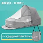  baby ne -тактный bed in bed ... с матрацем подушка имеется противомоскитная сетка имеется перевозка "дышит" ( АО )C&amp;J стирка талант новорожденный подгузники изменение путешествие выход мир . празднование рождения 0-24 месяцев 