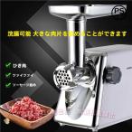 ショッピングチョッパー 電動 ミートチョッパー ミンチ機 ミキサー 業務用 卓上 肉 ミンチ 粗挽き 細挽き 挽肉 ひき肉 合い挽き 錦魚 牛 豚 鶏肉 豆 機械 小型家庭用 挽き肉 あいびき