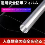 .. предотвращение плёнка окно стекло нет цвет высокая интенсивность поломка одна сторона .. предотвращение C&amp;J( АО ). способ меры предотвращение преступления предотвращение бедствий земля . меры прозрачный простой сооружение для окна плёнка 