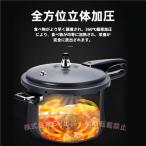 ]圧力鍋 業務用 大容量 圧力鍋 アルミ ホテルの万能 スープ鍋 防爆 気密性が高く 大型圧力鍋 調理家庭用鍋直火ユニバーサルスープ鍋 超高圧で省エネ 時短 簡単洗