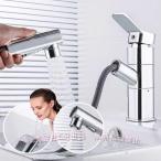 水栓金具 蛇口 洗面所 浴室 キッチ