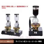 ポータブルハロゲンビームヒーターバーナー、 C&J  ステンレス鋼ホームキッチンバーナーサイフォンコーヒーヒーター コーヒーサイフォン用