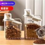  домашнее животное контейнер для еды емкость для хранения кошка собака место хранения Северная Европа 2.5L корм для собак корм для кошек собака кошка ( АО )C&amp;J домашнее животное приманка inserting корм inserting сохранение ke-