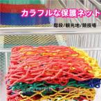  защита сеть трос. толщина 6mm/ 5cm сетка защита сетчатый забор поручень сеть C&amp;J падение предотвращение сеть лестница сеть закрытый а также наружный забор сеть строительство сеть 