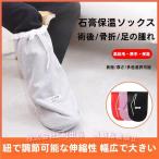  простой gips обувь теплый камень .. носки покрытие gibs для носки C&amp;J пара . защищающий от холода меры gips. сверху ...... рост носки gips защита для обувь (1 листов )