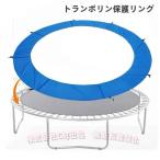 トランポリンスプリングカバー3層素材防水で破れない最適な保護のためのオックスフォード布生地株式会社錦およびPE製のトランポリンパッド交換用厚くする丈夫な