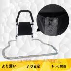 起き上がり補助手すりベッドアーム介護用品手すり立ち上がり補助起き上がりベッド用手すり株式会社錦介護用サイドレール折りたたみ可能転落防止柵起き上がり補
