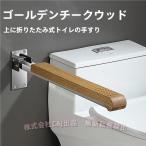  ванная. уборная. безопасность поручень, дерево. 304 нержавеющая сталь сталь. предотвращение скольжения. поручень,( АО )C&amp;J год распределение человек а также . body инвалид поэтому. складной. уборная. поручень 