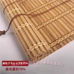  бамбук шторка сударэ наружный для тент глаз .. оборудование орнамент бамбук экран ширина 60cm 80cm 100cm 120cm 150cm бамбук производства roll screen C&amp;J натуральный бамбук шторка сударэ . French bamboo шторы 