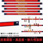  магнит tool балка мощный type магнит tool держатель 3 шт. комплект 460mm магнитный tool держатель подставка винт имеется ( АО )C&amp;J крепкий металлический Work магазин для 