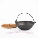 鉄鍋1-2人用いろり鍋18cm20cm囲炉裏鍋I