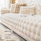 ソファーカバーソファーシートかけるだけふわふわ暖かい冬厚手セパレートモコモコ柔らかい一人掛け2人掛け3人掛け（株）C&J肘あり汚れ防止汚れ隠しキズ