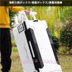 釣り用クーラーボックス 大容量 大型70L