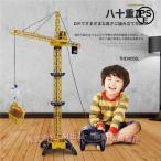 ショッピングラジコン ラジコン タワークレーン 起重機 工事体験 施工 作業 2.4GHz USB充電 6チャネル おもちゃ 128cm 子供おもちゃ  C&J  知育玩具 誕生日 プレゼント