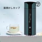 充電式ケトル 車載 電気ケトル 350ml 80W急速加熱 C&J（株) 5.2Ah大容量 ワイヤレス 旅行 加熱保温 温水カップ 持ち運び 便利グッズ
