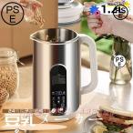 豆乳メーカー 1.2L 全自動 濾過不要 2