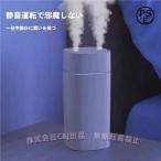 ショッピングアロマ加湿器 加湿器 卓上 600mL 大容量 超音波式 小型 静音 アロマ対応 除菌 USB充電 カラーライト 七色??LED灯 ミニ （株）C&J乾燥防止 空焚き防止