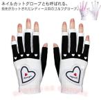  женский Golf перчатка палец . cut перчатки UV cut Heart модный C&amp;J ногти cut Golf сопутствующие товары Golf перчатка обе рука ногти весна лето осень стоимость доставки надеты поворот 